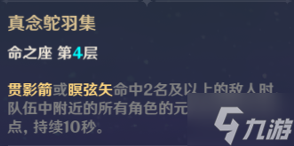 原神赛索斯培养攻略 赛索斯武器圣遗物配队推荐