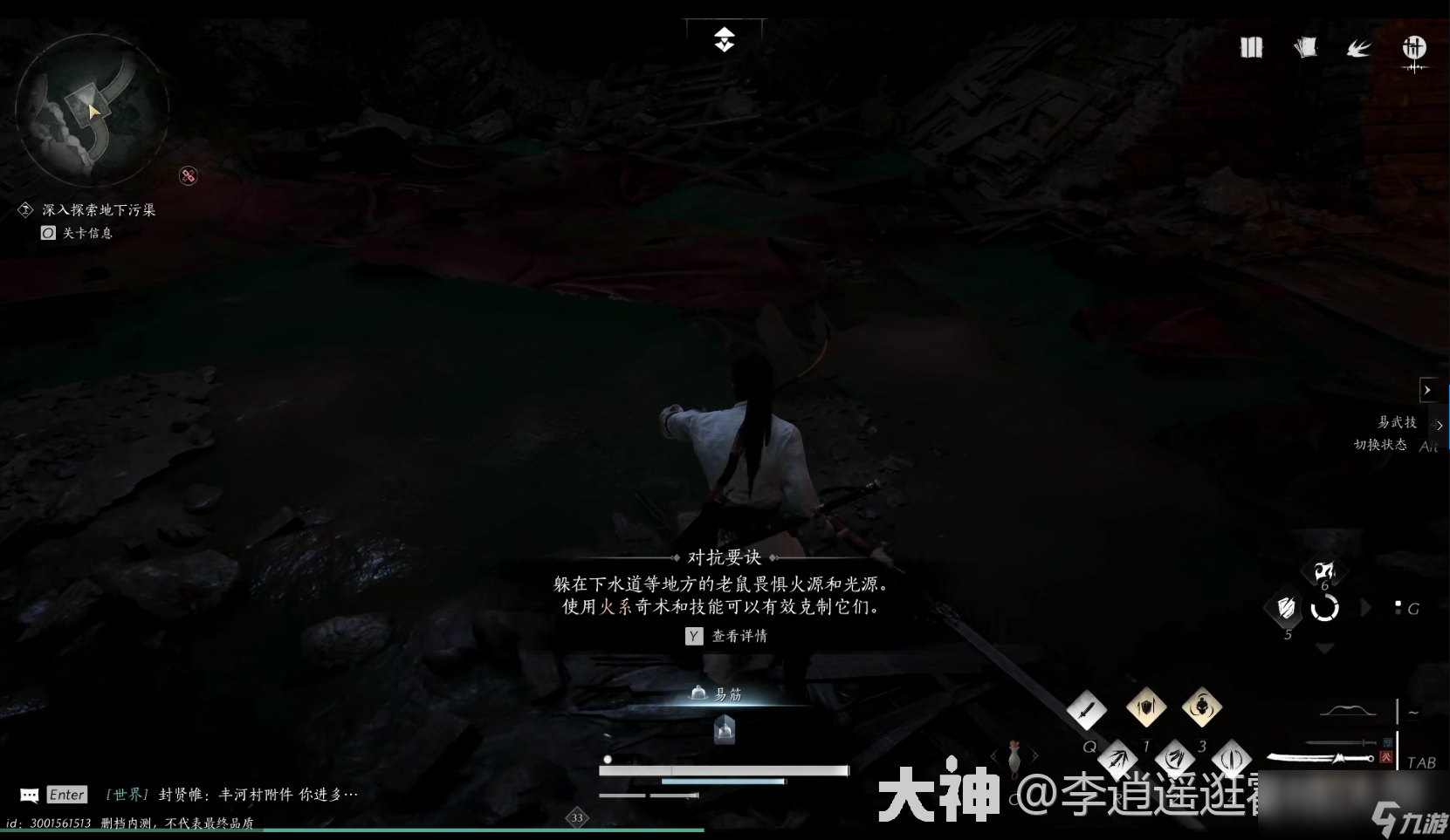 燕云十六声无忧洞任务怎么做
