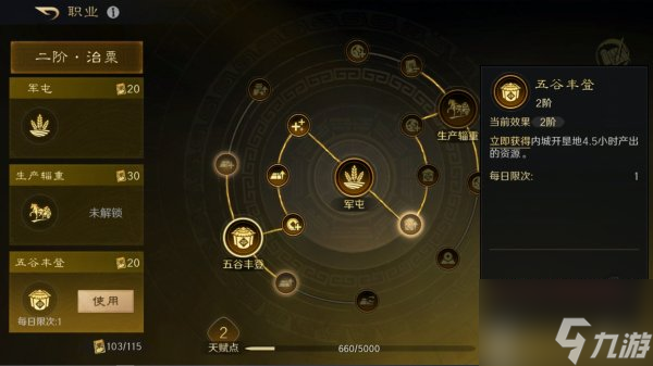 三国谋定天下开荒如何快速获取基础资源 开荒前期必做的六点获取资源方式
