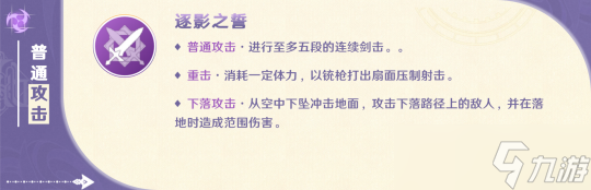 【V4.7攻略·角色攻略】克洛琳德使用攻略