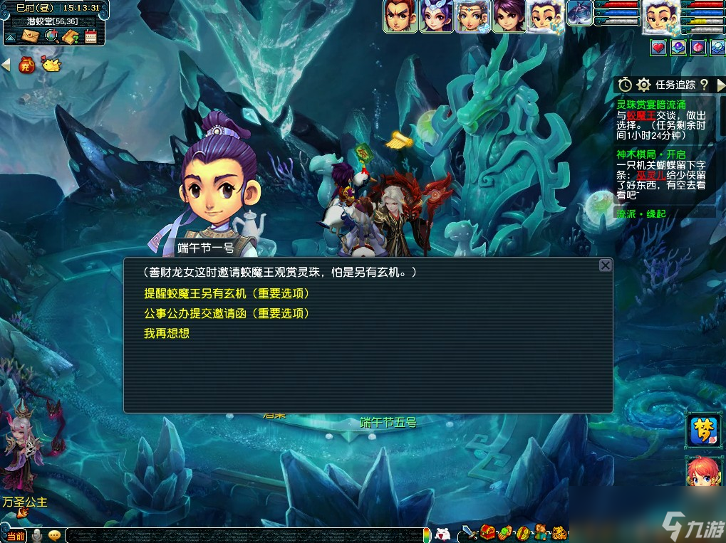 梦幻西游灵珠赏宴喑流涌活动介绍