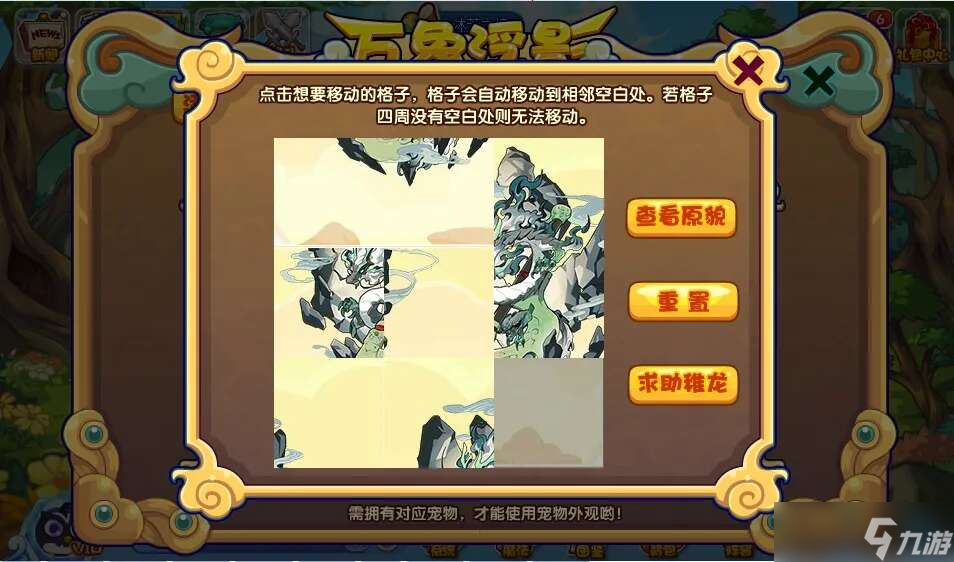 洛克王国万象浮影活动攻略 稚龙的考验答题答案汇总[多图]