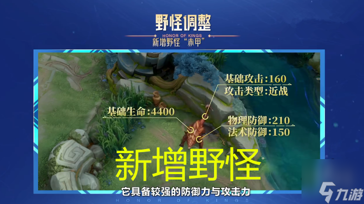 王者荣耀10v10新增野怪是什么 10v10模式新增野怪介绍