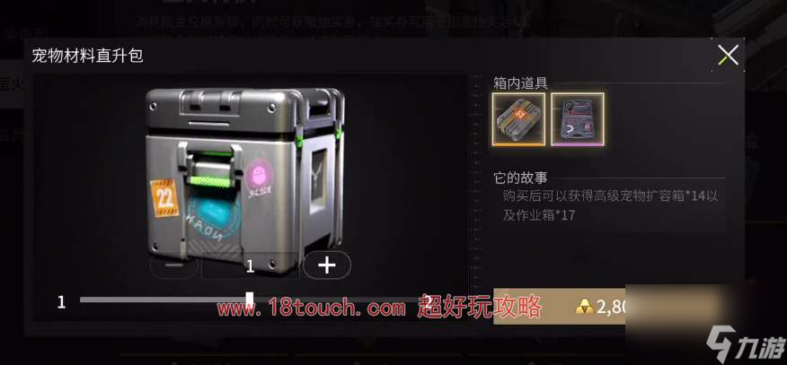 萤火突击爱丽丝升满级用多少材料