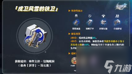 崩坏星穹铁道云璃培养攻略