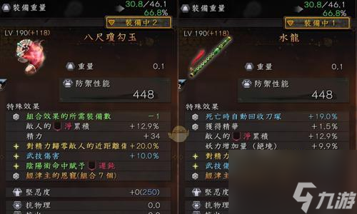 《仁王2》一周目装备选择指南（如何选择适合一周目的装备）