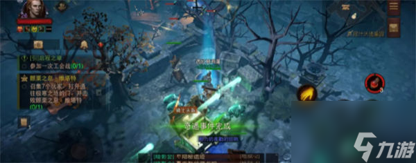 暗黑破坏神不朽奥能之秘怎么过 暗黑破坏神不朽奥能之秘任务详细攻略