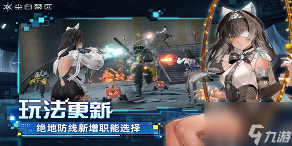 尘白禁区1.6版本新人该怎么入坑