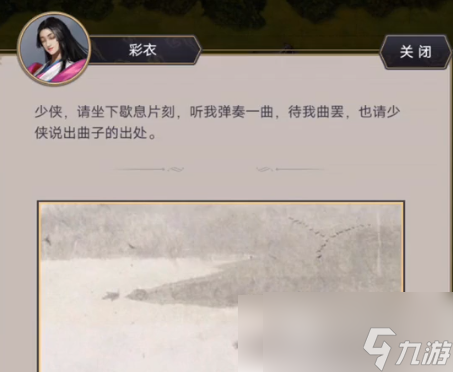 这就是江湖文人雅士位置分享
