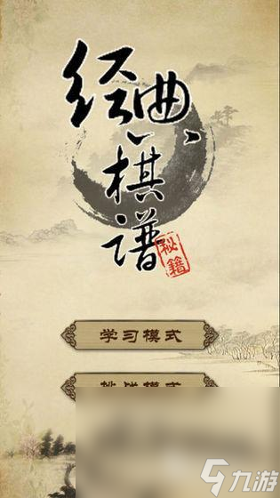 开心象棋预约地址 开心象棋怎么预约