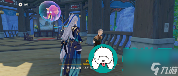 原神久久望故人任务怎么触发-久久望故人任务攻略