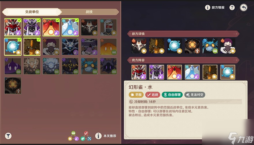 原神安固诸方之述演一阶段活动通关方法