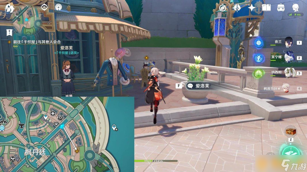 《原神》4.7克洛琳德传说任务迅捷剑之章图文攻略