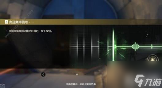 鸣潮吟霖伴星任务通关打法是什么 一览