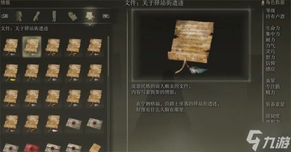 《艾尔登法环》招魂铃位置介绍