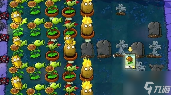 植物大战僵尸杂交版第四关怎么过 植物大战僵尸杂交版冒险模式第4关攻略
