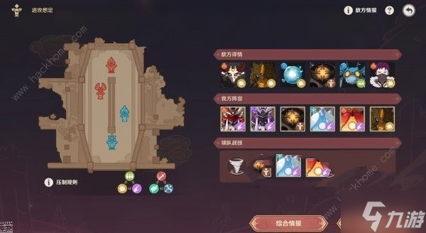 原神进攻想定第三关怎么过 饱和火力学说速通打法攻略