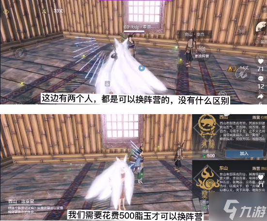 妄想山海更换阵营方法 妄想山海怎么更换阵营