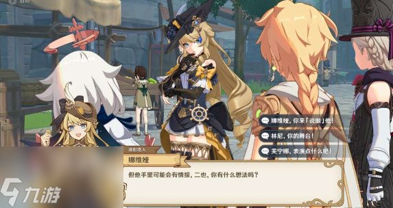 原神猎人们的相聚任务攻略