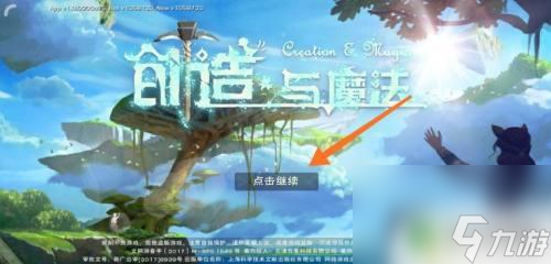 创造与魔法怎么上天空岛? 创造与魔法天空岛攻略如何上去