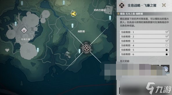 鸣潮全息战略飞廉之猩位置在哪