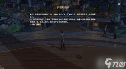 鸣潮吟霖伴星任务通关打法是什么 一览