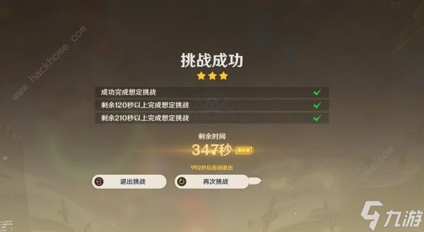 原神进攻想定第三关怎么过 饱和火力学说速通打法攻略