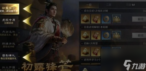 三国谋定天下装备锻造材料获得攻略