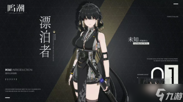 鸣潮衍射主角培养攻略