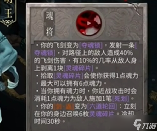 暖雪手游终业DLC新流派阎罗地藏明王开荒攻略