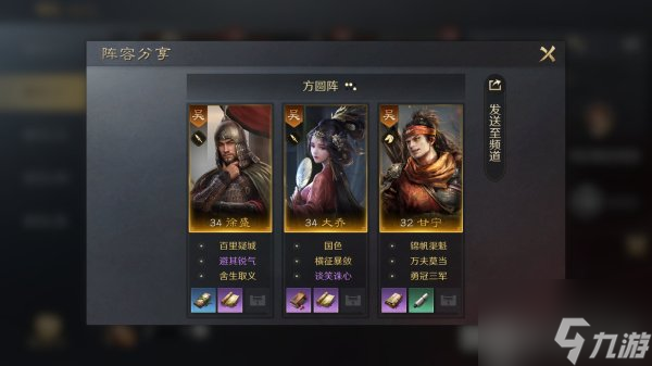 三国谋定天下徐盛武将开荒配将攻略 徐盛开荒阵容推荐