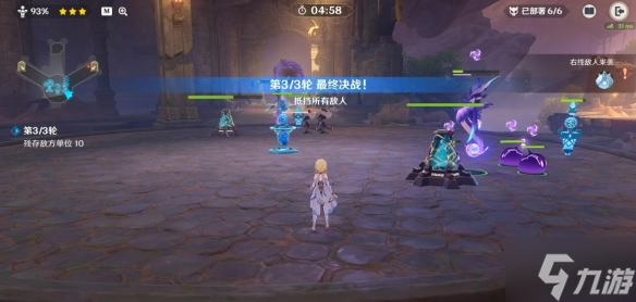 《原神》安固诸方之述演防御想定第三关打法攻略 端起小板凳速来Get几招