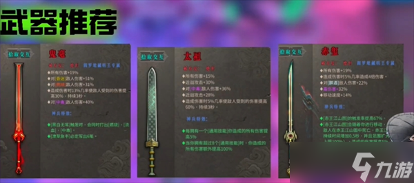 暖雪手游终业DLC新流派阎罗地藏明王开荒攻略