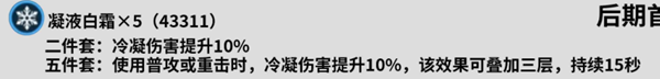 鸣潮凌阳培养攻略