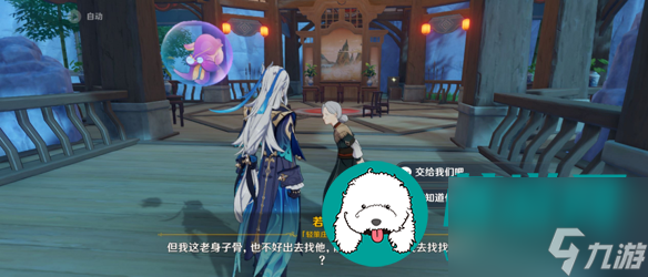 原神久久望故人任务怎么触发-久久望故人任务攻略