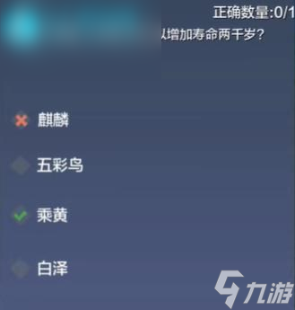 妄想山海端午问答答案