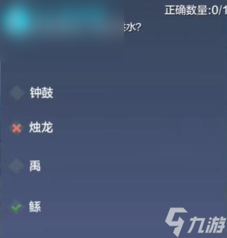 妄想山海端午问答答案