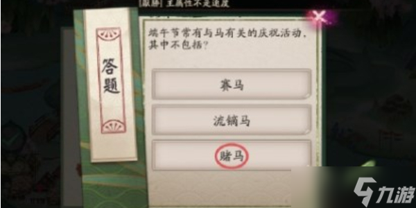 阴阳师伴夏奇谈答案大全2024