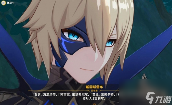 《原神》4.7积存已久的委托任务攻略