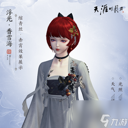 《天涯明月刀OL》长生剑派将在7月3日携夏季资料片《有凤来仪》带来热夏海量新内容！