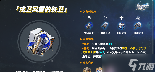 崩坏星穹铁道云璃强度介绍