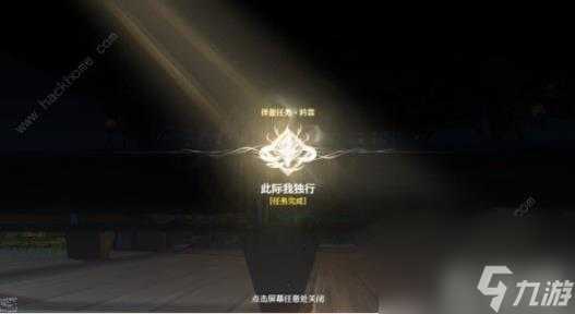 鸣潮吟霖伴星任务通关打法是什么 一览