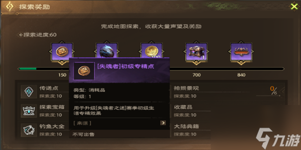 塔瑞斯世界新手七日任务攻略