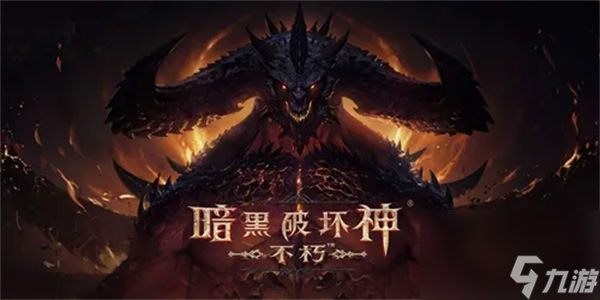 暗黑破坏神不朽dps战力怎么查看 暗黑破坏神不朽dps战力查看方式