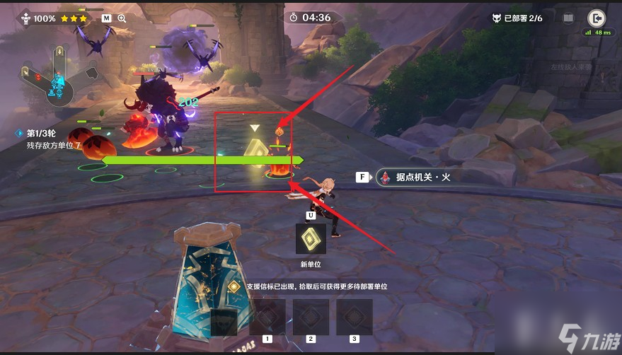 原神安固诸方之述演一阶段活动通关方法