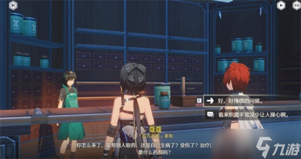 《鸣潮》百味荟萃任务奖励一览