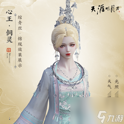 《天涯明月刀OL》长生剑派将在7月3日携夏季资料片《有凤来仪》带来热夏海量新内容！