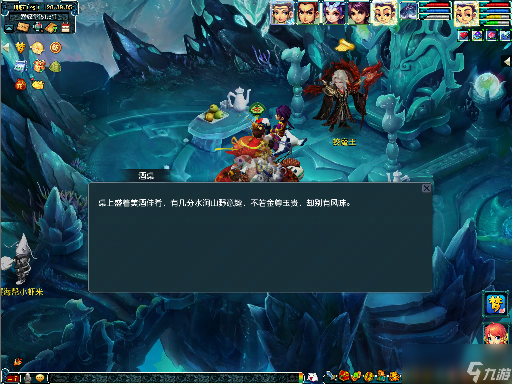 梦幻西游灵珠赏宴喑流涌活动介绍