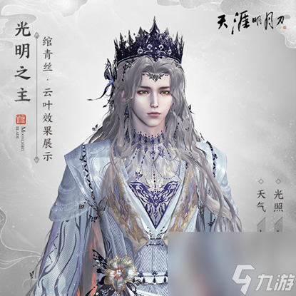 《天涯明月刀OL》长生剑派将在7月3日携夏季资料片《有凤来仪》带来热夏海量新内容！