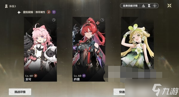 鸣潮1.0合金试冶第一天攻略